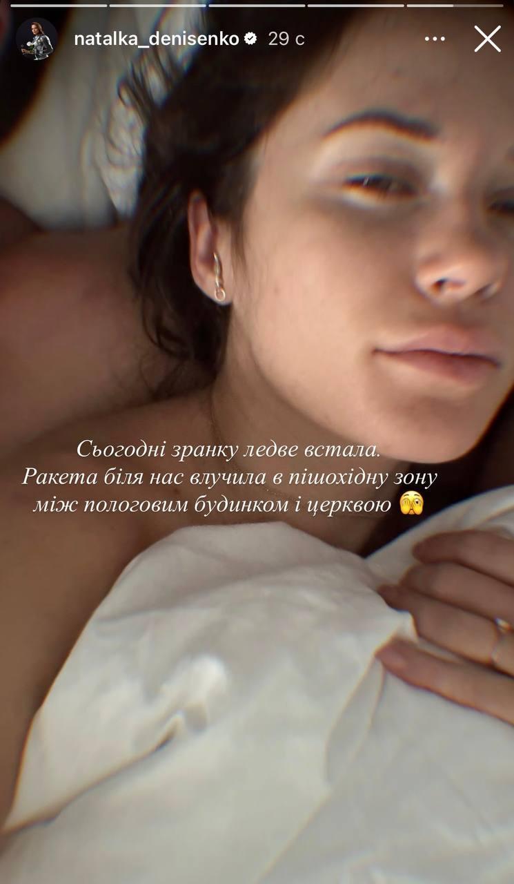 Денисенко розповіла про 'приліт' ракети біля її будинку