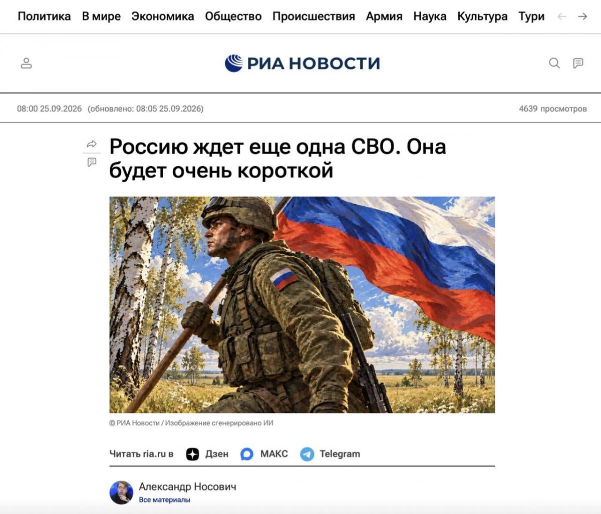 Роспропаганда анонсувала 'коротку СВО' в Литві, але швидко видалила статтю Роспропаганда анонсувала 'коротку СВО' в Литві, але швидко видалила статтю