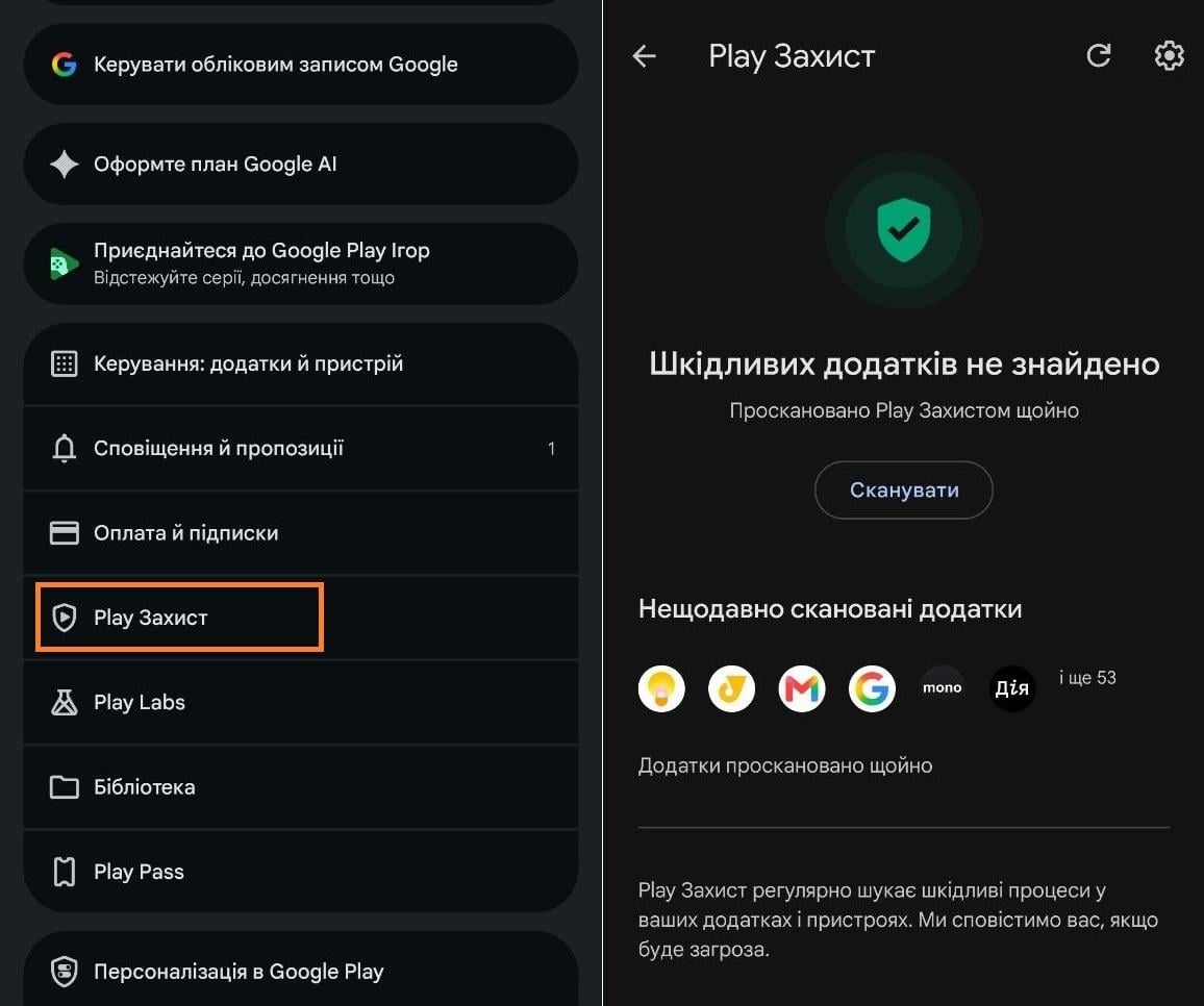 Як знайти та видалити шпигунське ПЗ на Android: ці ознаки не можна ігнорувати Як знайти та видалити шпигунське ПЗ на Android: ці ознаки не можна ігнорувати