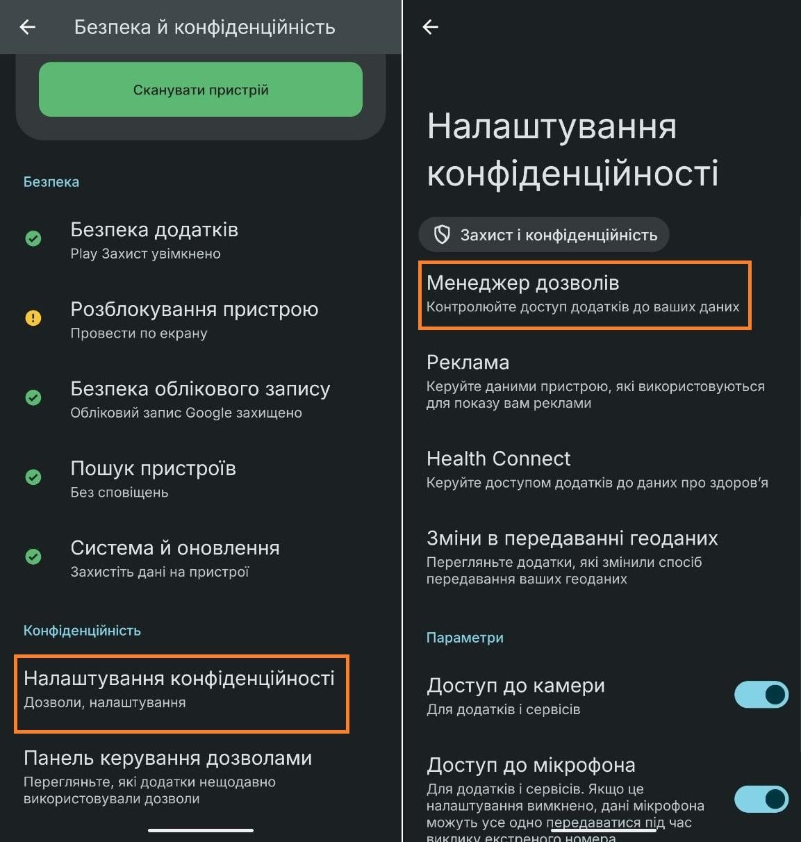 Як знайти та видалити шпигунське ПЗ на Android: ці ознаки не можна ігнорувати Як знайти та видалити шпигунське ПЗ на Android: ці ознаки не можна ігнорувати