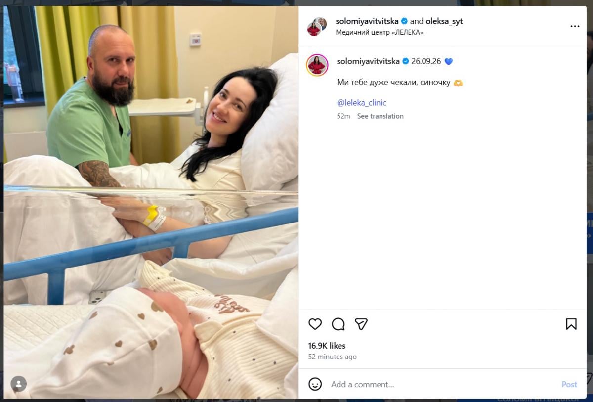 Соломія Вітвіцька народила сина і показала перше фото Соломія Вітвіцька народила сина і показала перше фото