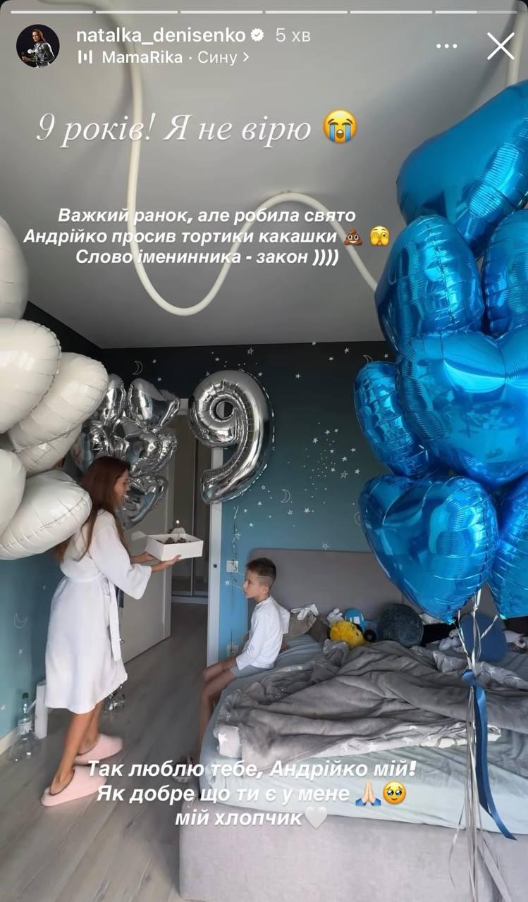 Денисенко публічно звернулася до свого сина від Федінчика Денисенко публічно звернулася до свого сина від Федінчика