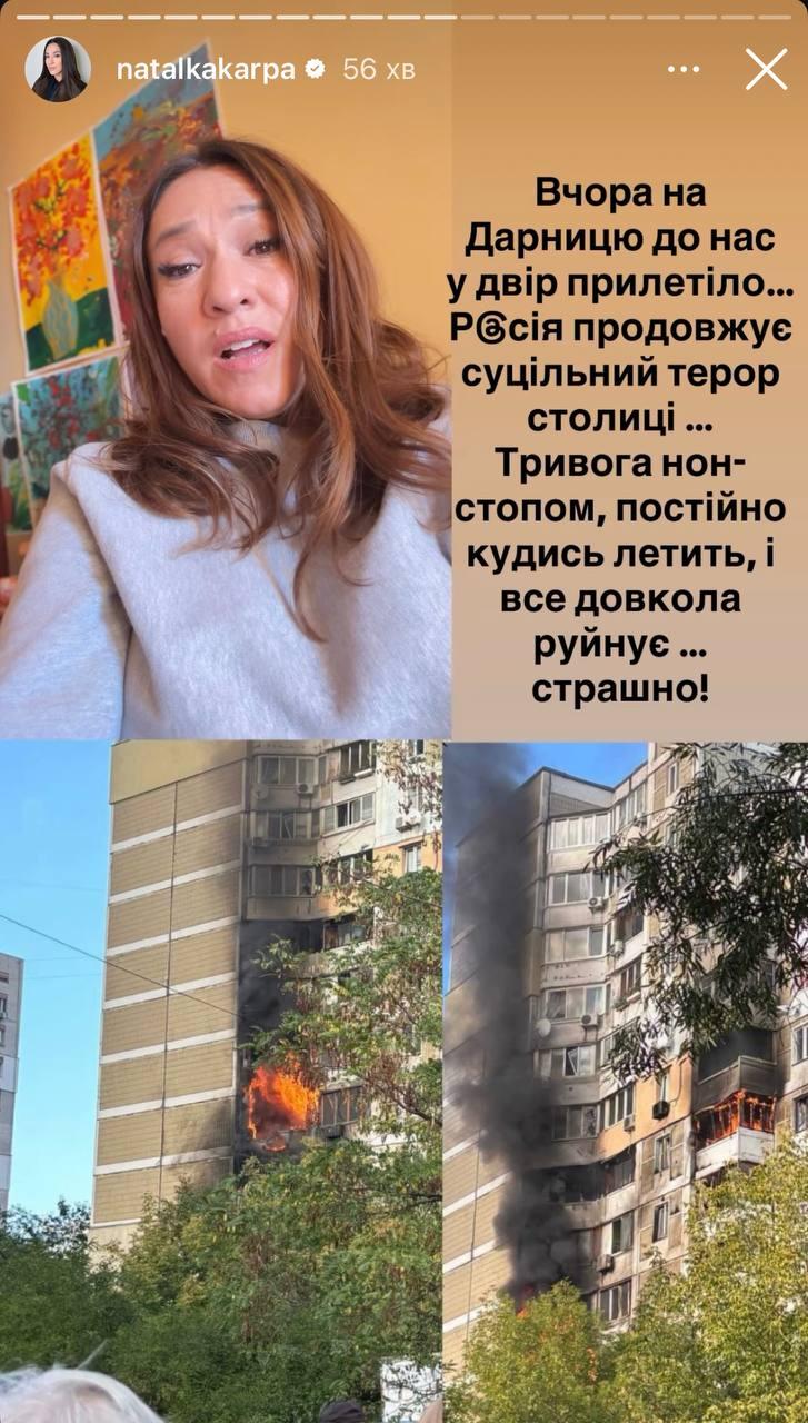 'Было страшно': Карпа рассказала о 'прилете' во двор её дома в Киеве 'Было страшно': Карпа рассказала о 'прилете' во двор её дома в Киеве