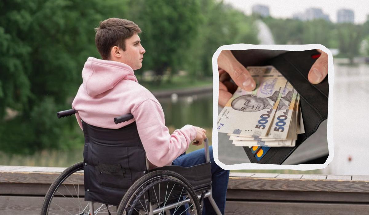 пенсия по инвалидности