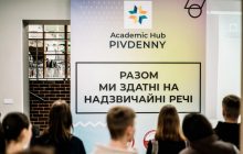 Розуміти бізнес, щоб ним управляти. Як банк "Південний" готує майбутніх економістів у КНУ імені Шевченка