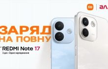 Серія REDMI Note 17 в Україні: до трьох днів автономності, якість REDMI Titan і перший Pro Max