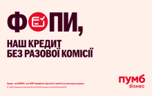 Варто спробувати: які можливості для ФОП відкриває ПУМБ