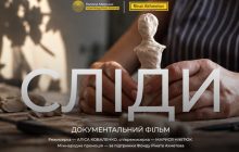 Режисерка Аліса Коваленко отримає від Ахметова $200 тис. на оскарівську кампанію фільму "Сліди"