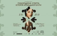 Виставка про стерту історію життя козацької еліти вирушить з Чернігівщини до Львова