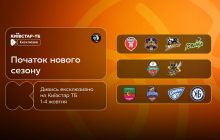 Смотрите каждый второй матч украинской баскетбольной Суперлиги 2026/2027 эксклюзивно на Киевстар ТВ