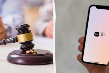 В Дие запустили услугу по разводу онлайн: как это сделать