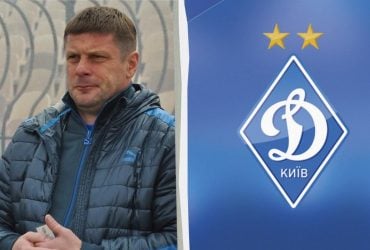 Легенда киевского "Динамо" стал главным тренером юношеской сборной Украины U-19