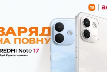 Серия REDMI Note 17 в Украине: до трех дней автономности, качество REDMI Titan и первый Pro Max
