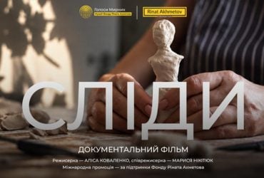 Режиссёр Алиса Коваленко получит от Ахметова $200 тыс. на оскаровскую кампанию фильма "Следы"