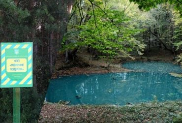 Унікальні "блакитні колодязі" на Поділлі ніколи не замерзають: як на них можна подивитися