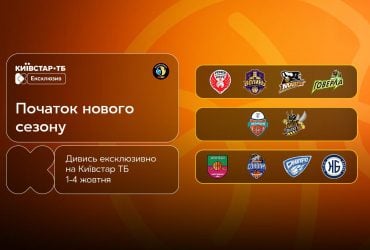 Смотрите каждый второй матч украинской баскетбольной Суперлиги 2026/2027 эксклюзивно на Киевстар ТВ