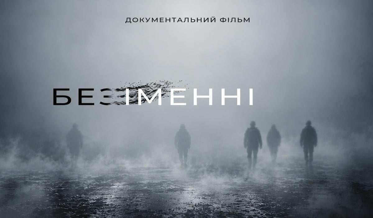 Поліція Вінниччини презентувала документальну стрічку про репатріацію 'безІМЕННІ: боротьба за імʼя' Поліція Вінниччини презентувала документальну стрічку про репатріацію 'безІМЕННІ: боротьба за імʼя'