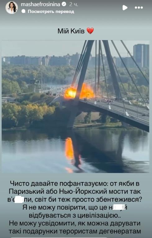 Украинские звезды эмоционально отреагировали на удар РФ по Северному мосту в Киеве