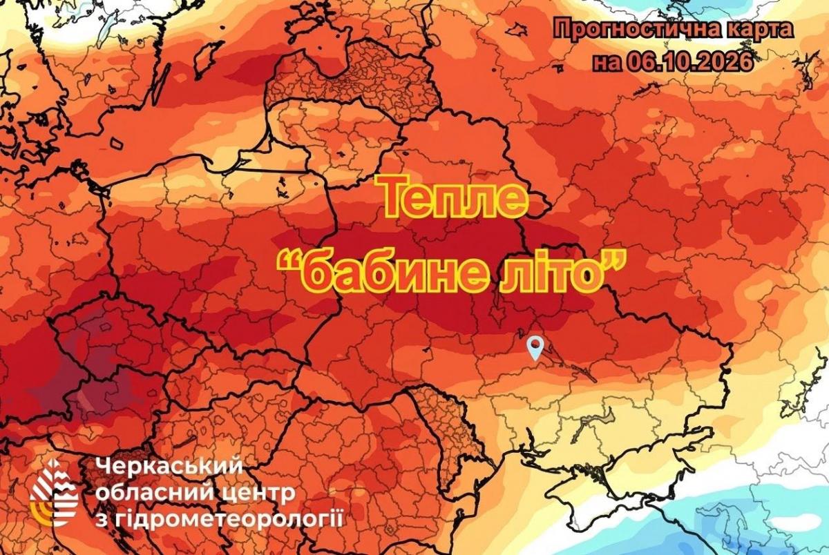 В Україні стартує нове бабине літо, - синоптик (карта) В Україні стартує нове бабине літо, - синоптик (карта)
