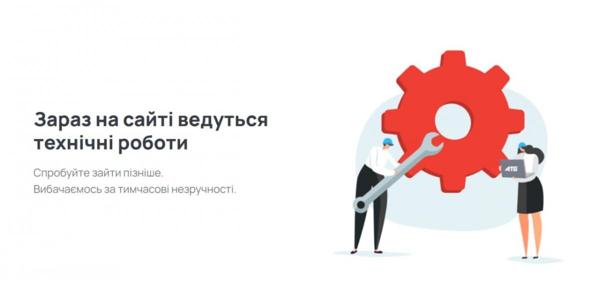 В мережі пишуть нібито про хакерську атаку на АТБ: що відповіли в компанії