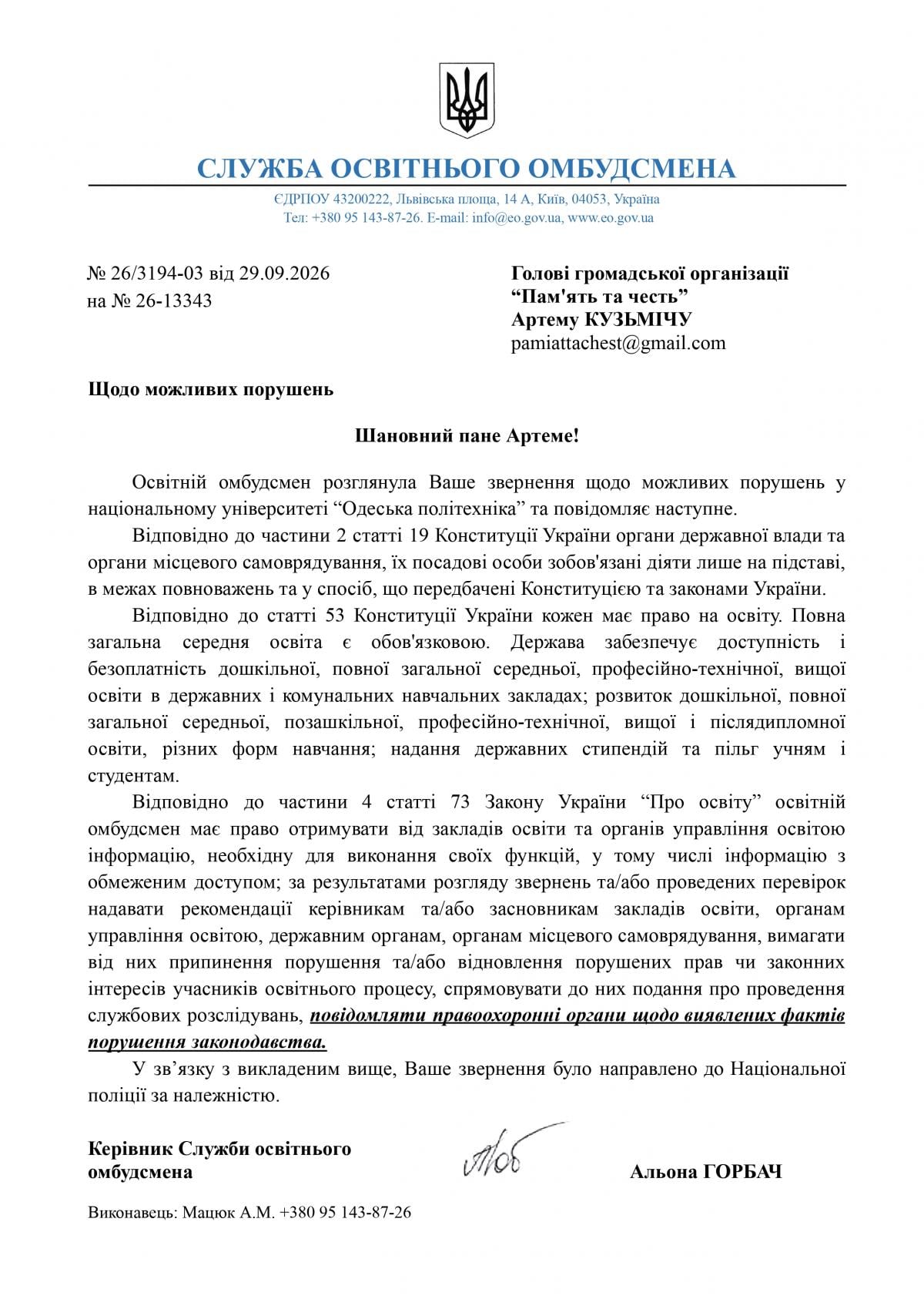 Образовательный омбудсмен поручил полиции разобраться с фиктивной аспирантурой Дмитрия Вербицкого Образовательный омбудсмен поручил полиции разобраться с фиктивной аспирантурой Дмитрия Вербицкого