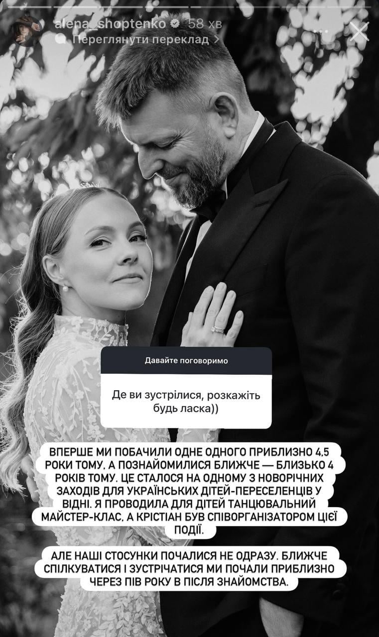 Шоптенко відверто розповіла, як син відреагував на її весілля з іноземцем