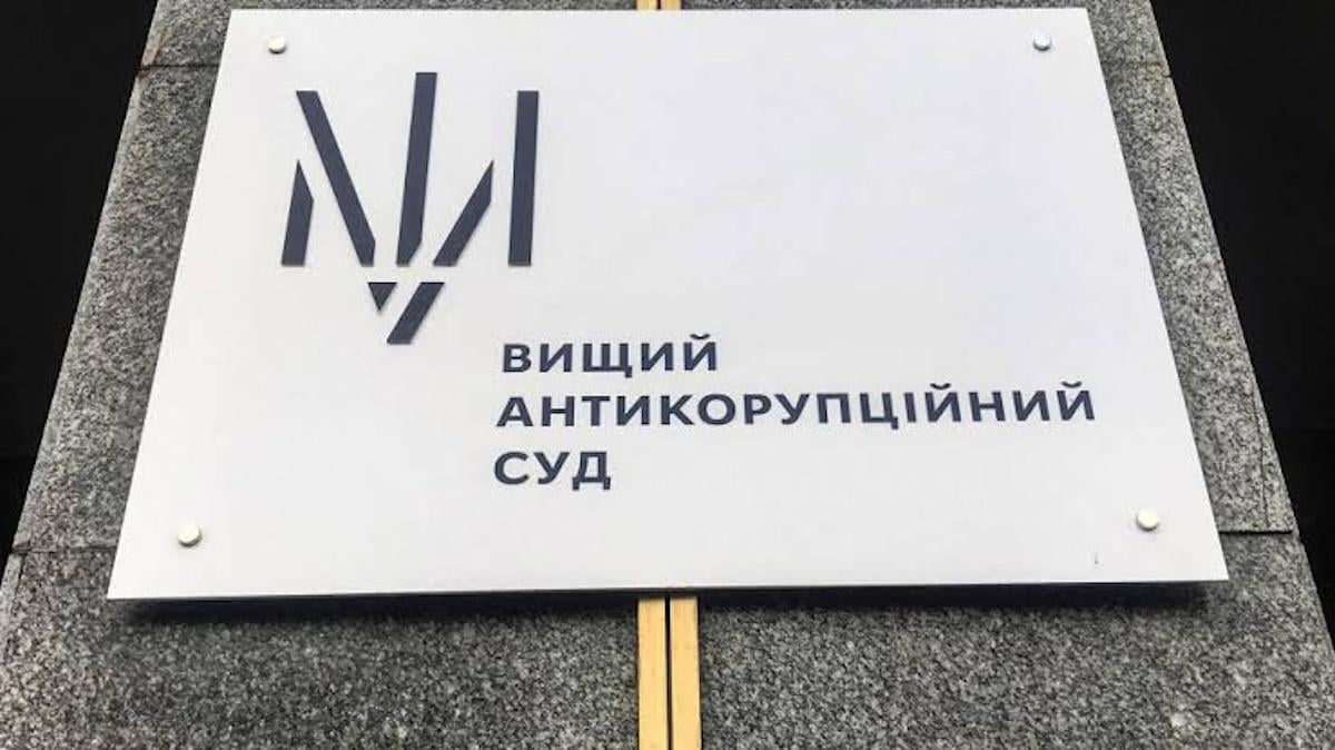 ВАКС подтвердил, что перечисление средств в частные фонды не может считаться прямой помощью ВСУ ВАКС подтвердил, что перечисление средств в частные фонды не может считаться прямой помощью ВСУ