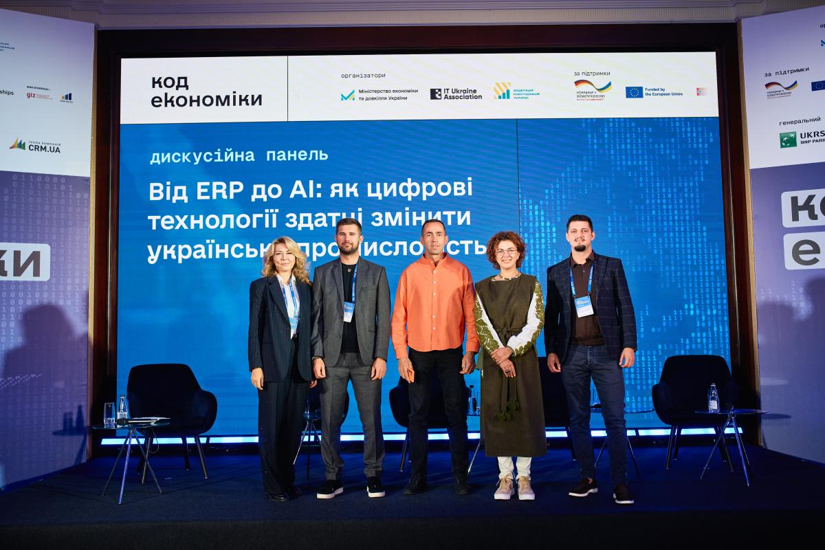 Понад 300 представників держави, бізнесу та tech-сектору зібралися на конференції 'Код економіки' Понад 300 представників держави, бізнесу та tech-сектору зібралися на конференції 'Код економіки'