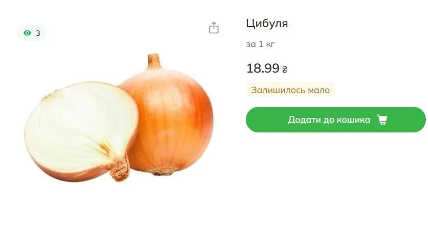 В Украине дешевеет лук: сколько сейчас стоит килограмм В Украине дешевеет лук: сколько сейчас стоит килограмм