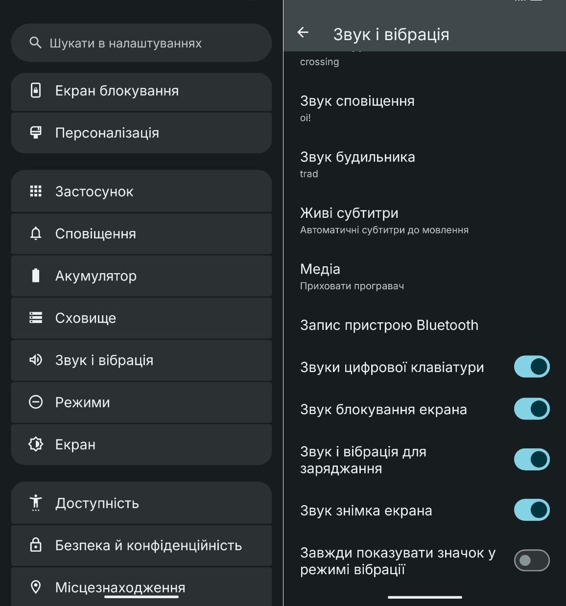 Чому телефон вібрує, коли ставиш його на зарядку
