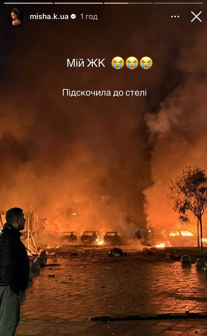 Мішина повідомила про 'приліт' дрона в її ЖК: 'Підскочила до стелі' Мішина повідомила про 'приліт' дрона в її ЖК: 'Підскочила до стелі'