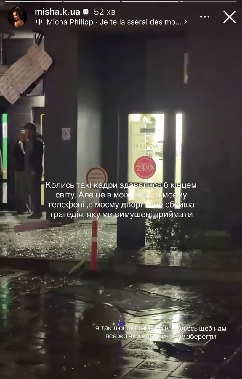 Мішина повідомила про 'приліт' дрона в її ЖК: 'Підскочила до стелі' Мішина повідомила про 'приліт' дрона в її ЖК: 'Підскочила до стелі'