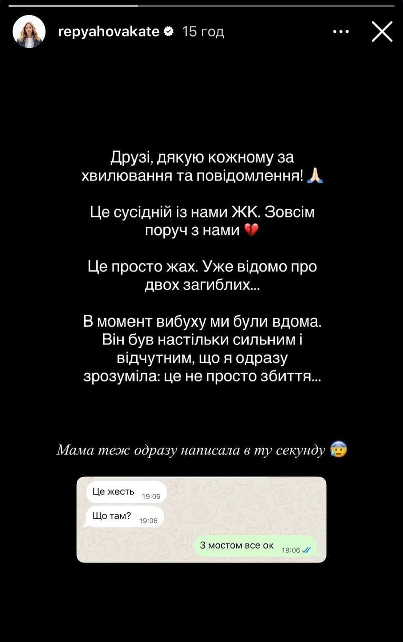 'Просто жах': дружина Павліка розповіла про влучання дрона в сусіднє ЖК в Києві 'Просто жах': дружина Павліка розповіла про влучання дрона в сусіднє ЖК в Києві