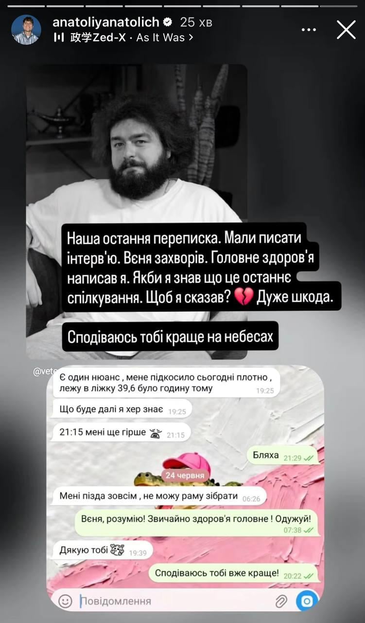 Олександр 'Вєня' Венедчук пішов з життя: українські зірки емоційно відреагували на смерть коміка Олександр 'Вєня' Венедчук пішов з життя: українські зірки емоційно відреагували на смерть коміка