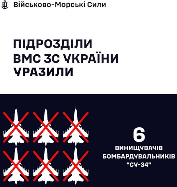 Украина поразила сразу 6 российских Су-34 на аэродроме 'Борисоглебск' Украина поразила сразу 6 российских Су-34 на аэродроме 'Борисоглебск'