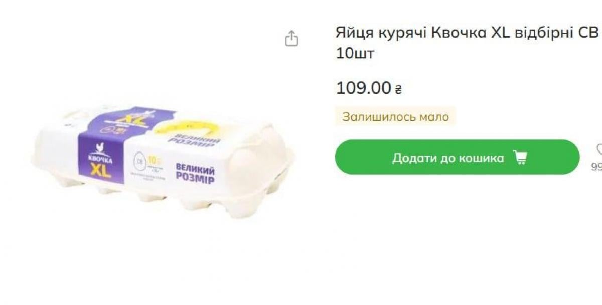В Україні різко подорожчали яйця: які зараз ціни в супермаркетах В Україні різко подорожчали яйця: які зараз ціни в супермаркетах