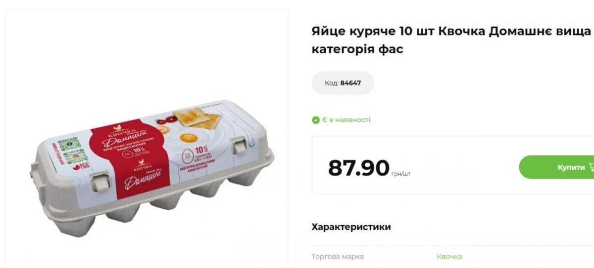 В Україні різко подорожчали яйця: які зараз ціни в супермаркетах В Україні різко подорожчали яйця: які зараз ціни в супермаркетах