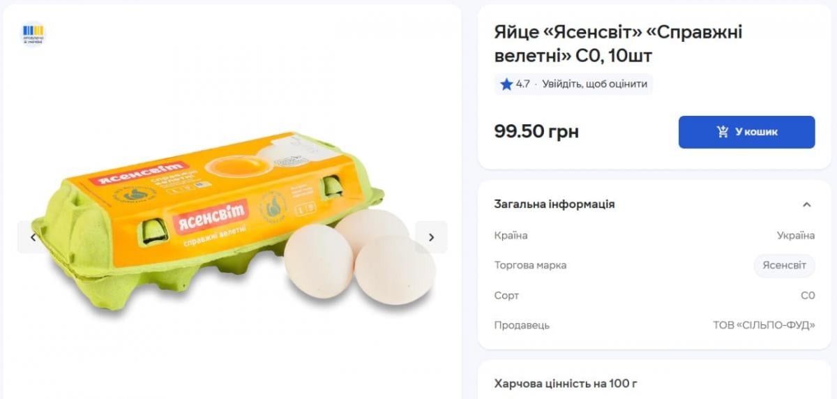В Україні різко подорожчали яйця: які зараз ціни в супермаркетах В Україні різко подорожчали яйця: які зараз ціни в супермаркетах