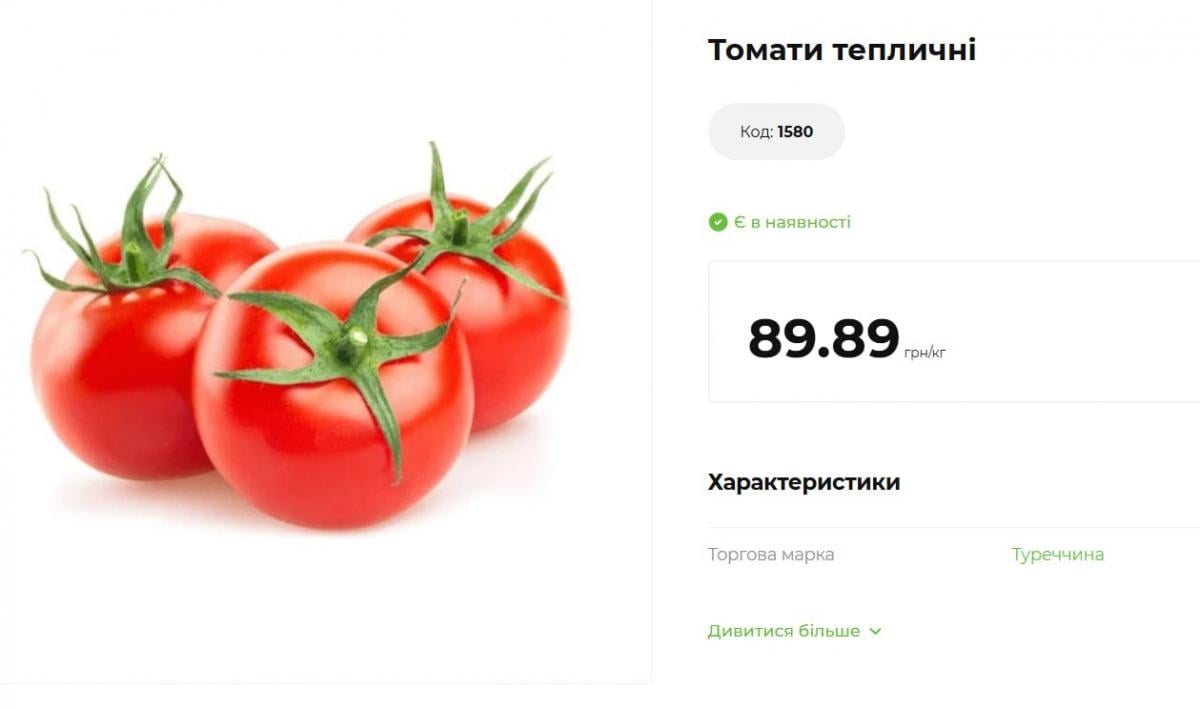 В Украине подорожали помидоры: сколько уже стоит килограмм В Украине подорожали помидоры: сколько уже стоит килограмм
