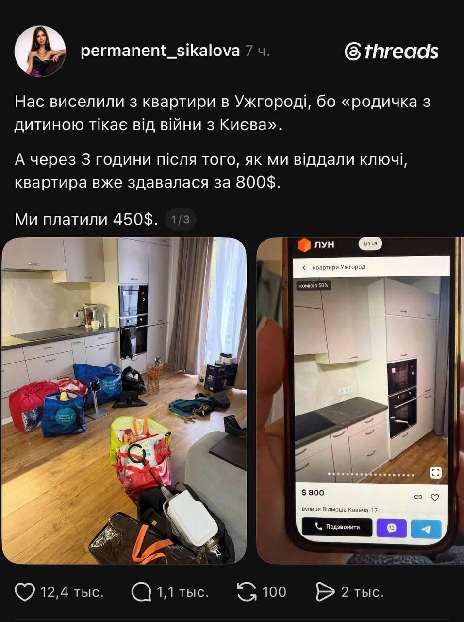 Золоті квадратні метри: Закарпаття 'не гумове' і дуже дороге