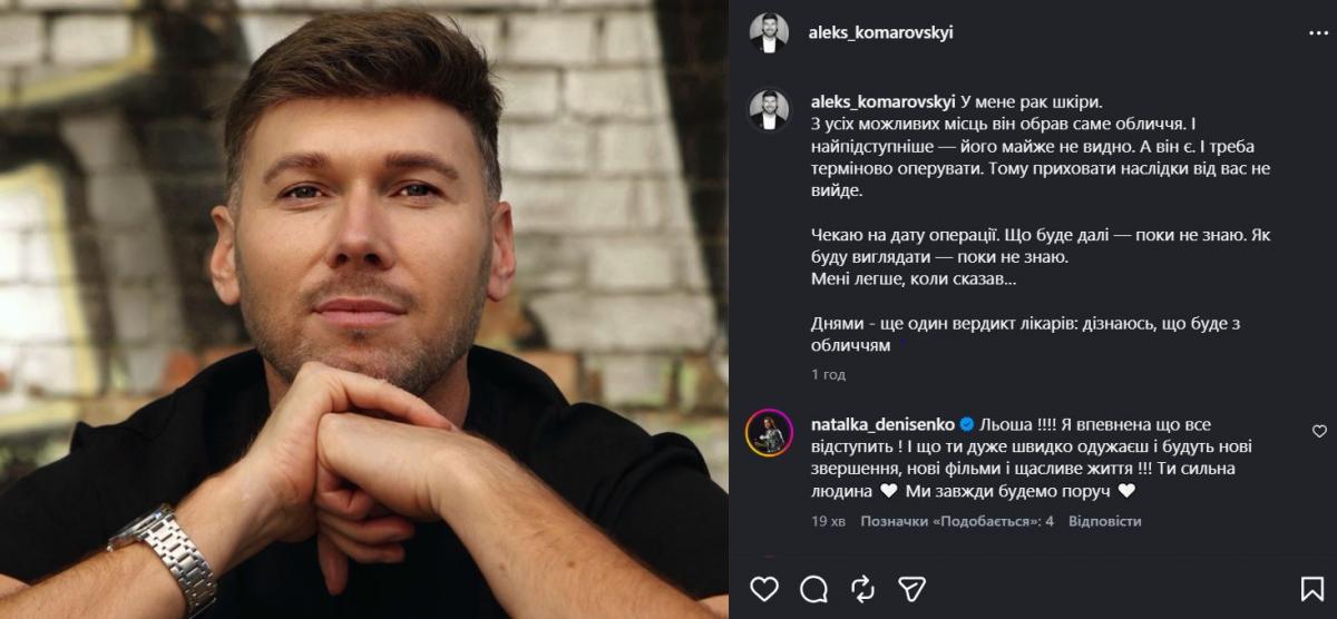 Популярному українському режисеру діагностували рак Популярному українському режисеру діагностували рак
