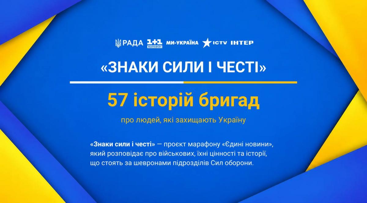 Понад 118 млн грн для Сил оборони та підтримка соціальних кампаній: результати роботи марафону 'Єдині новини' у 2026 році Понад 118 млн грн для Сил оборони та підтримка соціальних кампаній: результати роботи марафону 'Єдині новини' у 2026 році