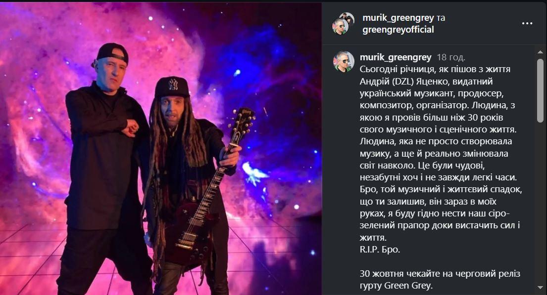 Мурік з Green Grey зворушливо вшанував пам'ять Дизеля Мурік з Green Grey зворушливо вшанував пам'ять Дизеля