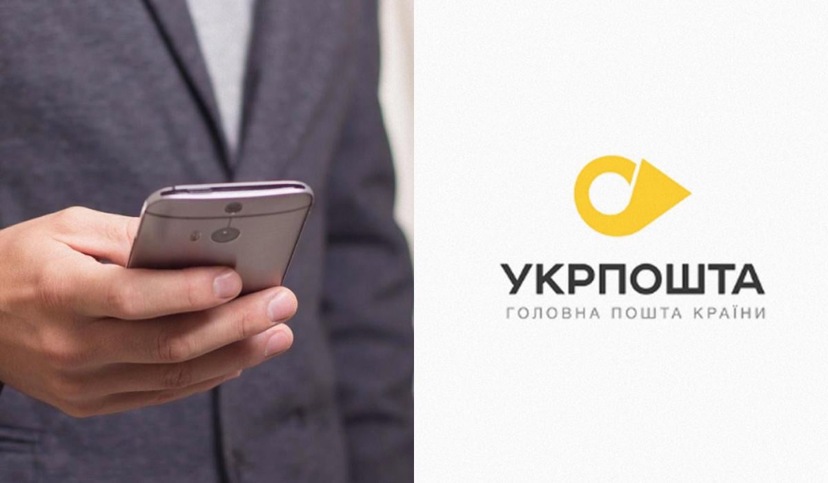 Не лише посилки: "Укрпошта" запустила маркетплейс у своєму застосунку