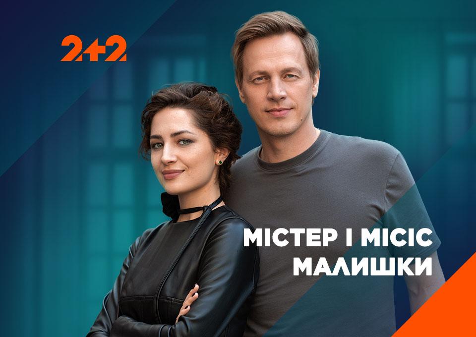 Кохання, дружба і сімейні драми: топ-5 українських серіалів про стосунки Кохання, дружба і сімейні драми: топ-5 українських серіалів про стосунки