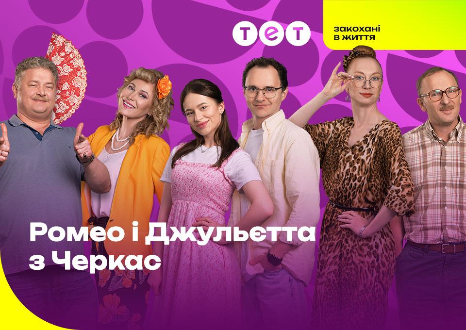 Кохання, дружба і сімейні драми: топ-5 українських серіалів про стосунки Кохання, дружба і сімейні драми: топ-5 українських серіалів про стосунки