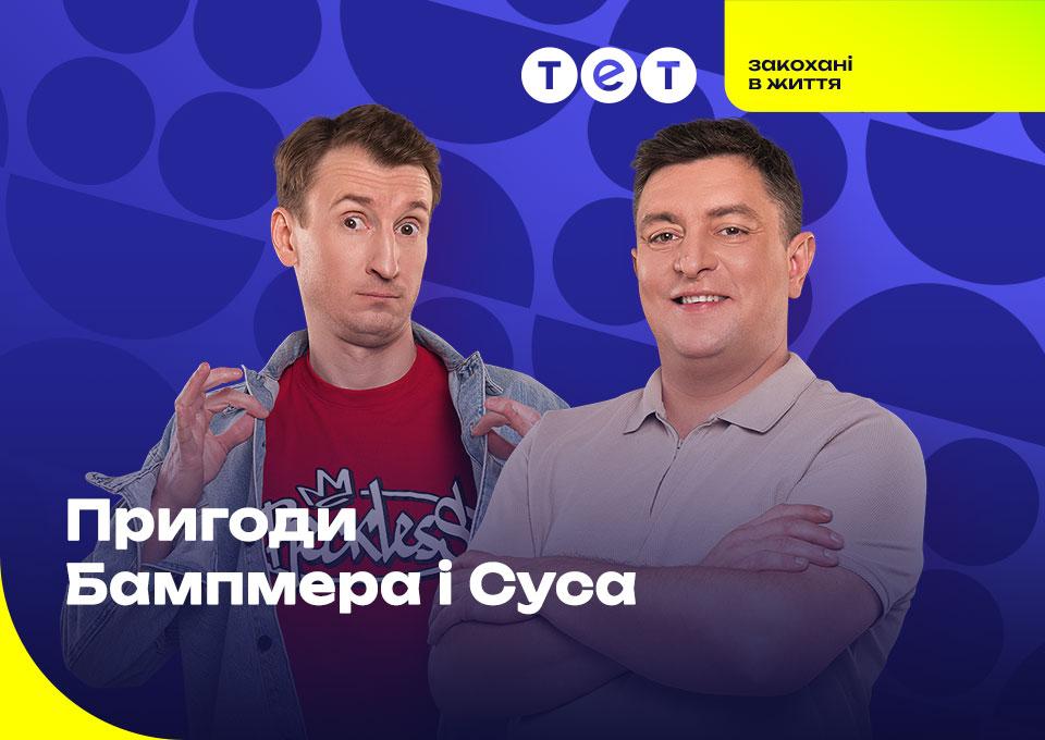 Кохання, дружба і сімейні драми: топ-5 українських серіалів про стосунки Кохання, дружба і сімейні драми: топ-5 українських серіалів про стосунки
