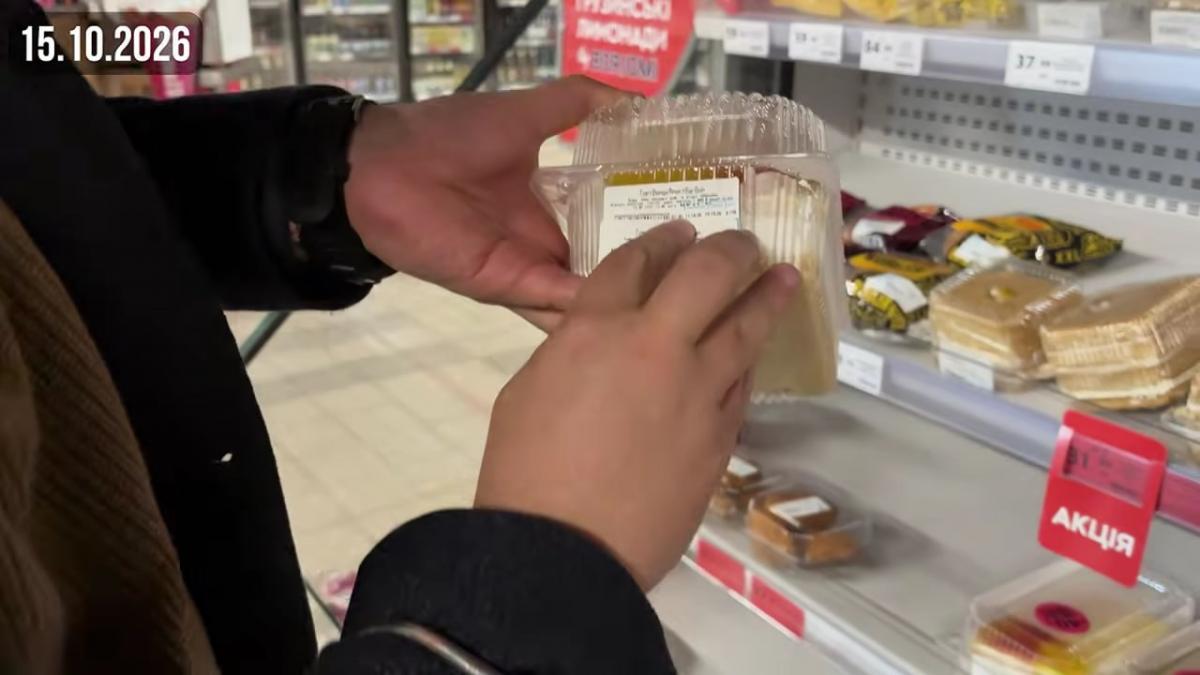Експерт з контролю якості перевірив супермаркети в Києві: де продавали протерміновані харчі Експерт з контролю якості перевірив супермаркети в Києві: де продавали протерміновані харчі