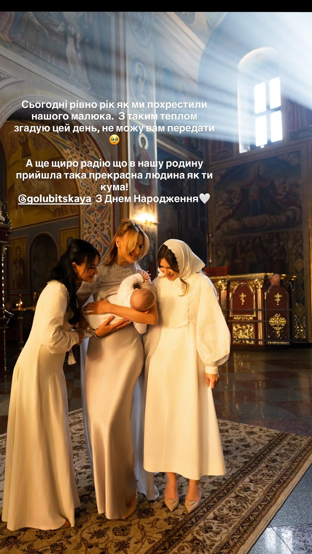 Нікітюк зворушила зізнанням про хрещення сина і засвітила свою куму (фото)
