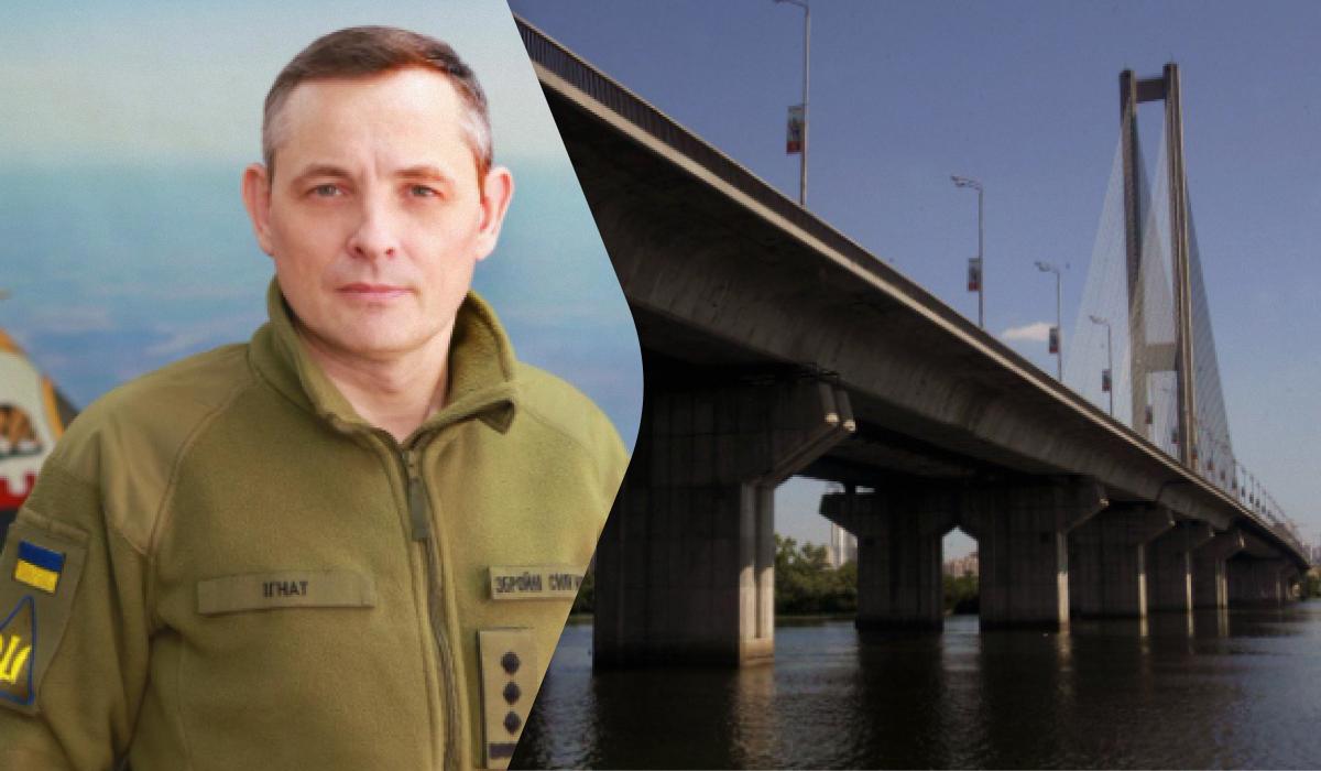 Південний міст витримав удар балістикою: Ігнат розповів про пошкодження Південний міст витримав удар балістикою: Ігнат розповів про пошкодження